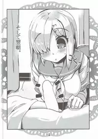 (Houraigekisen! Yo-i! 29Senme) [MarineSapphire (Hasumi Milk)] Rensou Harugatari 21 (Kantai Collection -KanColle-)