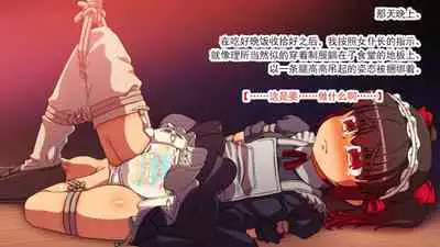 [Ai-chan no Ozashiki (Kogakunama Itohiro)] Kojoukan ~Mesu Juusha no Rondo~ [Chinese] [有条色狼汉化]