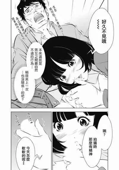 一瞬之间 裸之业界物语 01-07 Chinese [拾荒者汉化组]