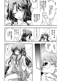 (C78) [RED RIBBON REVENGER (Kamihara Mizuki, Makoushi, Koi Kiyoshi)] Ayakashi (Nurarihyon no Mago)