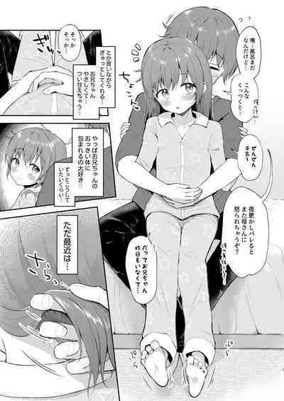 Imouto-chan wa rei rei rei retai…?