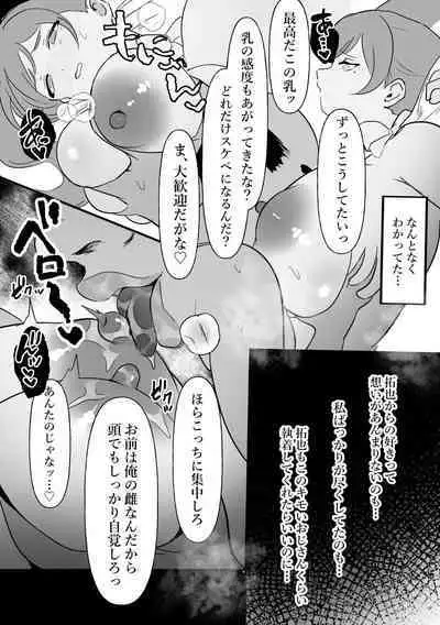 Chunen o name teta on'na, ochiru.