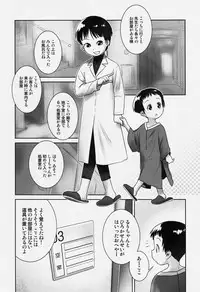 (C93) [Golden Tube (Ogu)] 3-sai kara no Oshikko Sensei-VI