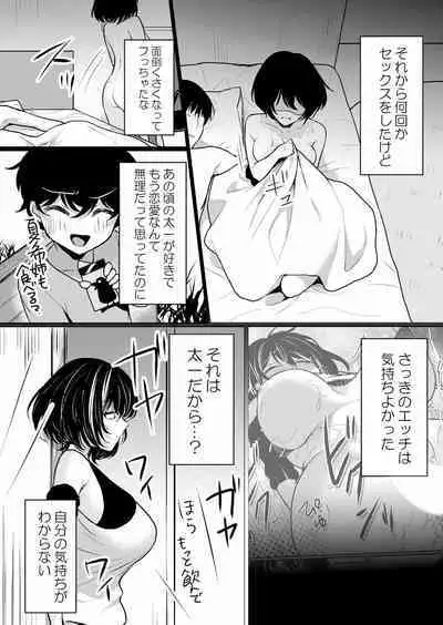 Namaiki JK ni Nakadashi Choukyou ~Mechakucha ni Tsuite, Oku no Hou ni Dashite Ageru ne ch.16-37