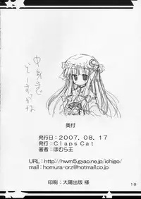 [Claps Cat] koi sou (Touhou)