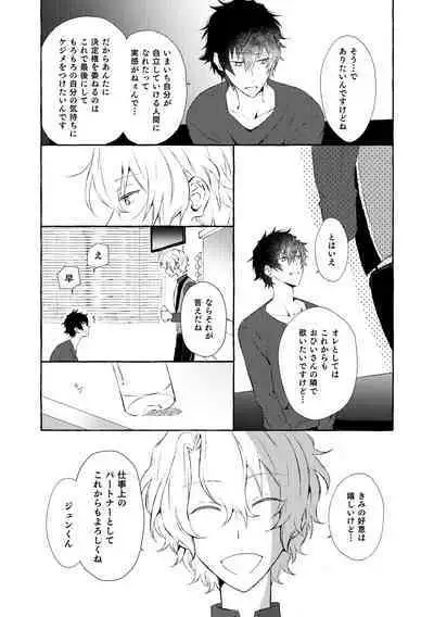 Mimosa no Namida