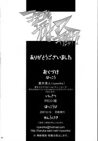(C72) [T.cop (Natsuki Kiyohito)] Yoko mo Ushiro wa Suki Darake!! (Tengen Toppa Gurren Lagann) [Chinese] [黑条汉化]