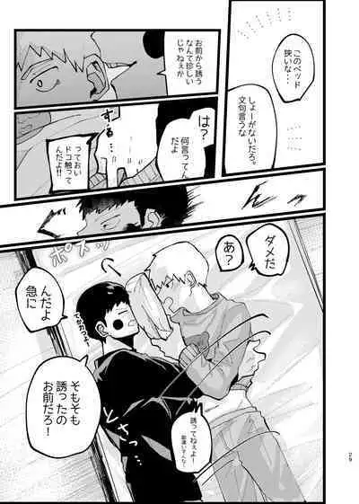 Eku Rei Matometa No.