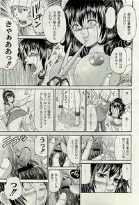 COMIC PLUM 2009-11