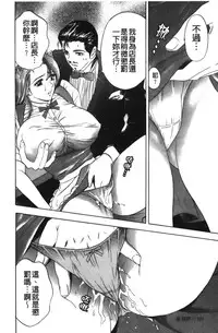 [Tanaka Kouji] Kaiketsu Joi Suzuran ch.1+ch0 [chinese]