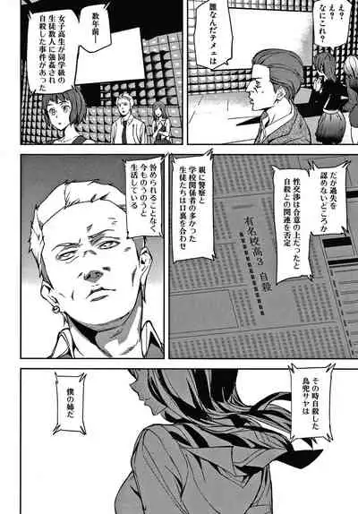 [Ashiomi Masato] Kioku Ryoujoku