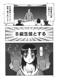[ITOYOKO] Nyuutou Gakuen - Be Trap High School