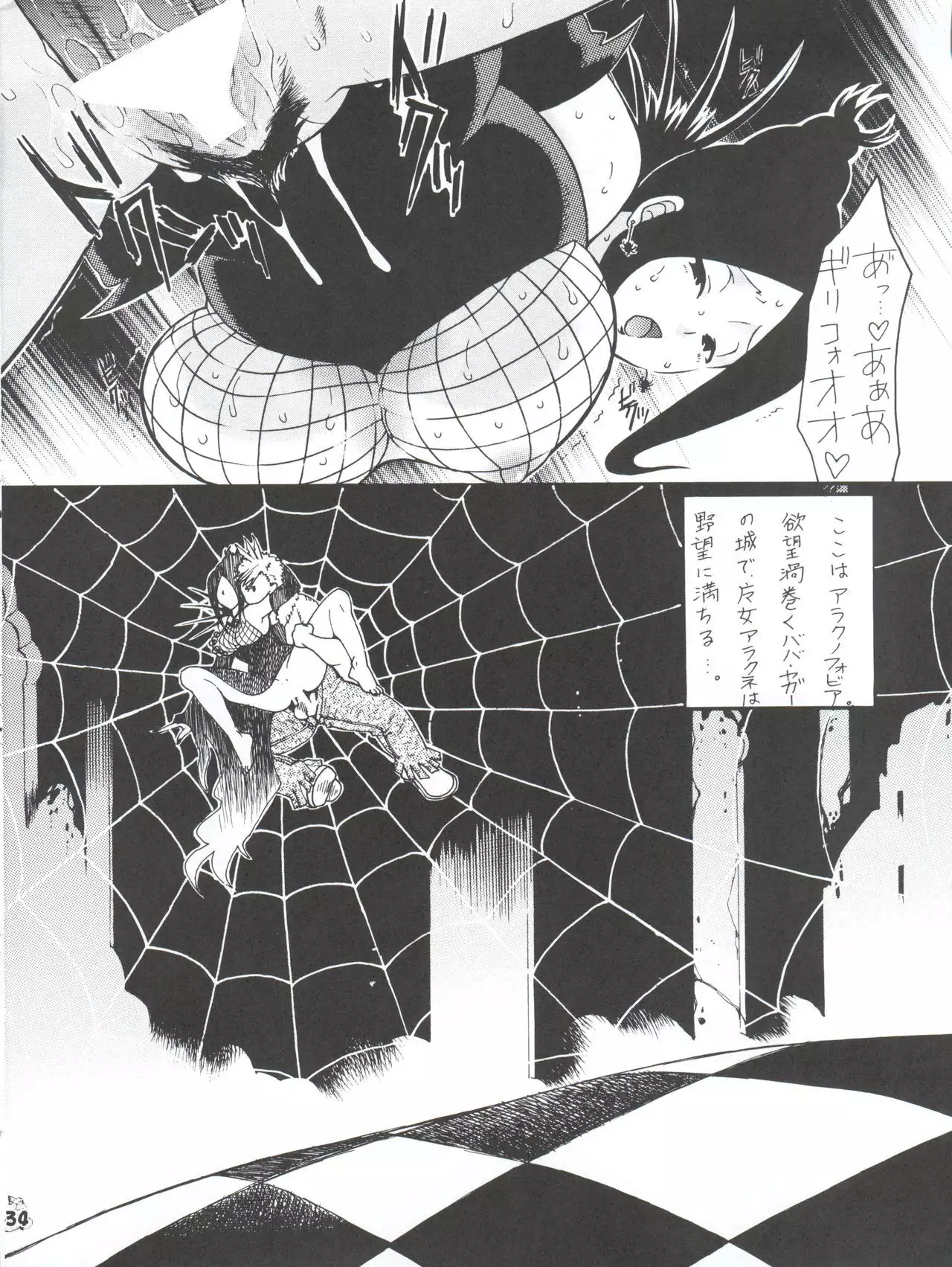 Nogaremono Nan Demo-R