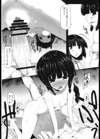 (C84) [Nahabaru (Mae)] Shouhou-san to Kitakami-sama (Kantai Collection -KanColle-)