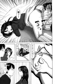 [Tomoda Hidekazu] Hitozuma Tachi no Furin Bana