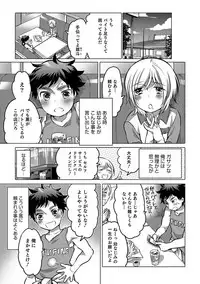 [Anthology] Otokonoko Heaven's Door 7 [Digital]