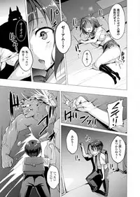 [Satou Kuuki] Aisei Tenshi Love Mary Ch.1-4 [Digital]