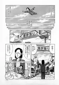 [Kusugawa Naruo] SOAP no MOKO chan Vol.2