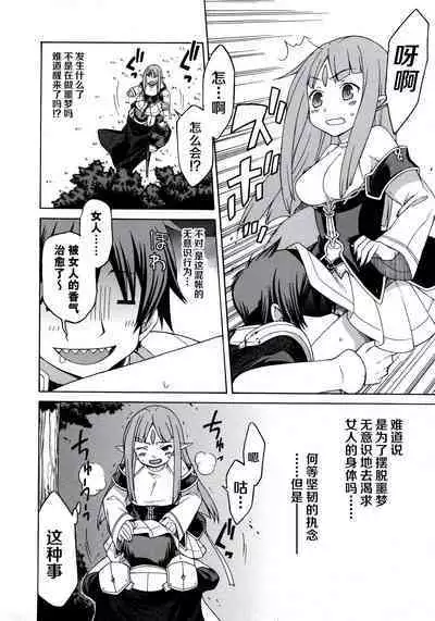 Rance Quest Anthology