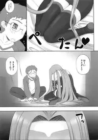 (COMIC1☆03) [Gachinko Shobou (Koban)] Yappari Rider wa Eroi na 5 (Fate/stay night)