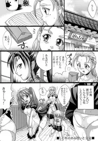 [Light Pink (Kayama Harumizu)] Shigure no Arubaito 2 (History's Strongest Disciple Kenichi)
