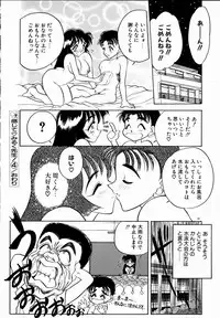 [Aura Seiji] Kanjite Miruku Sensei!