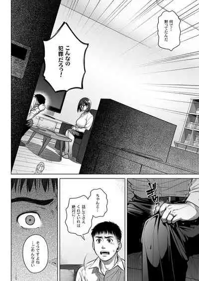Kurata Akiko no Kokuhaku 2 - Confession of Akiko kurata Epsode 2