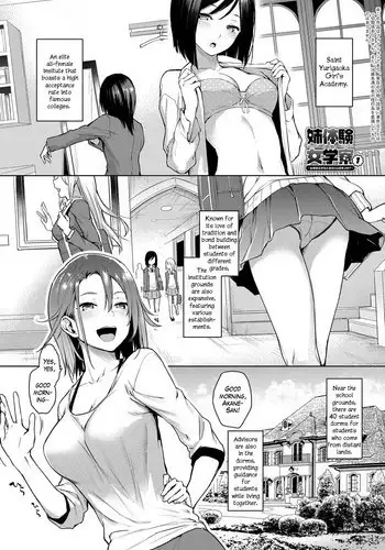 [Michiking] Ane Taiken Jogakuryou Chapters 1-1.5 | Older Sister Experience - The Girls' Dormitory [English] [Yuzuru Katsuragi]
