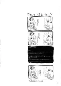 (Reitaisai 6) [Yuki Kagerou (KANZUME)] era sou da ne! Yuukarin! (Touhou Project)