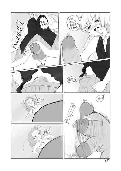 [TechniMIND] The Loli Vampire [Chinese] [沒有漢化]