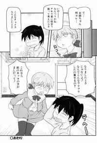 [Takanaga Kouhei] Loli☆Can