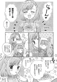 (C72) [Ichigo Milk (Marimo, Tsukune)] Misueru Milk - Mithra and Elvaan Ver. (Final Fantasy XI)