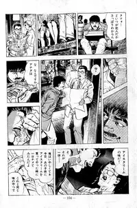 [Maeda Toshio] Hell's Kiss [clean scans]