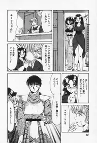 [Negura Nao] Nature Trip Vol.3