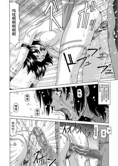 Buzoku no Mura ni Torinokosareta Watashi