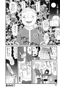 [Machino Henmaru] Picho to Yachuu