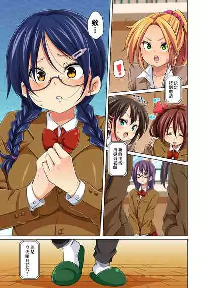 [Marui Maru] Hattara Yarechau!? Ero Seal ~Wagamama JK no Asoko o Tatta 1-mai de Dorei ni~ 1-22 [Chinese] [Den個人漢化] [Digital]