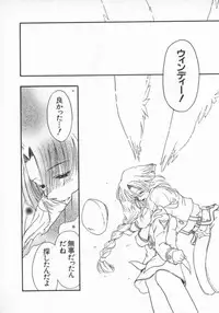 [Anthology] Denno Renai Hime 5