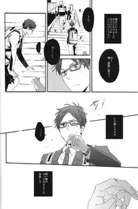 (HaruCC19) [ciao, baby (Miike Romuko)] Seikoutoutei (Free!)