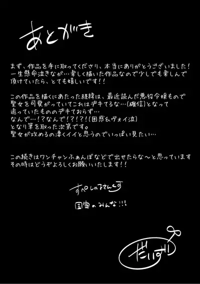 Danzai Route o Kaihi Shiyou to Shita Akuyaku Reijou wa Futanari Seijo no Imouto ni Dekiai Saremashita | 回避审判路线的恶役千金被扶她圣女的妹妹溺爱