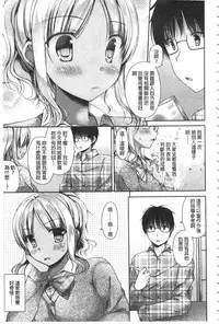 [Ameya Kirica] Chichi Pri! [Chinese]