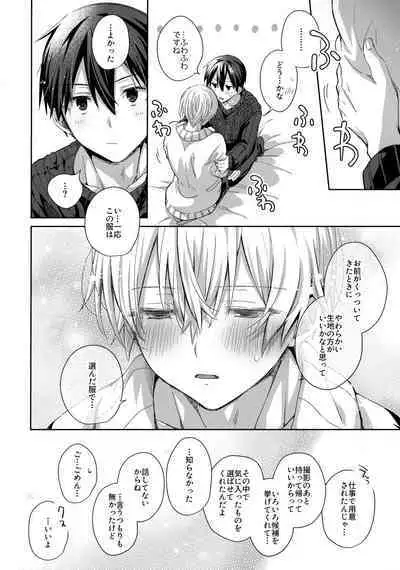 Kawaii Ore no - My cute,