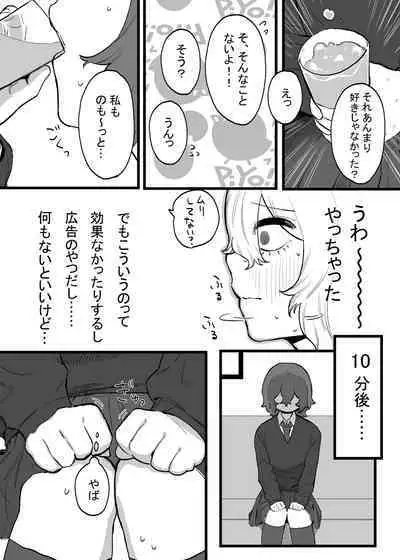 Taisetsu ni, Mechakucha ni Saretai