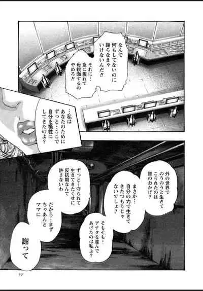 [Haruki] Kisei Juui Suzune 12