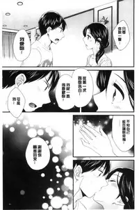 [Pon Takahanada] Okonomi no Mama! [Chinese]