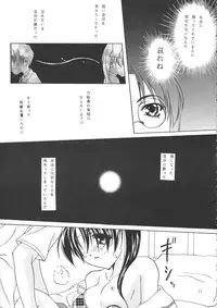 (CR26) [Pretty Clever (CHIE)] no , emi. (With You ~Mitsumete Itai~)
