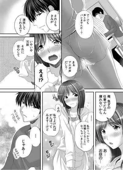 Watashi ni mo Anata o Kimochiyoku Sasete Kudasai... 1