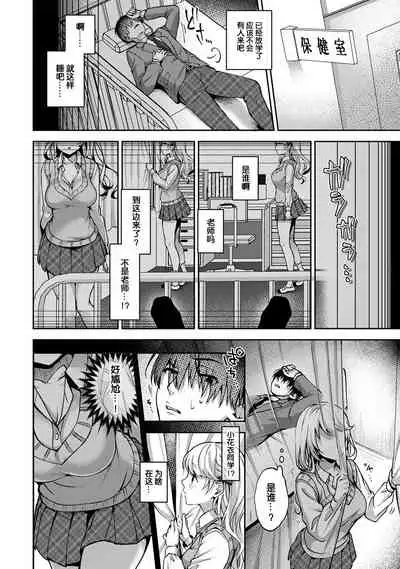 『 ore da ke ni koakuma na doukyuusei fu tta ra oshitao sa rema shi ta ~ 』 Ch. 1-6