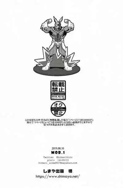 (C96) [MOB.1 (Aida Hibari)] Boku-tachi no Seiheki | Our Memories (Boku no Hero Academia) [English]