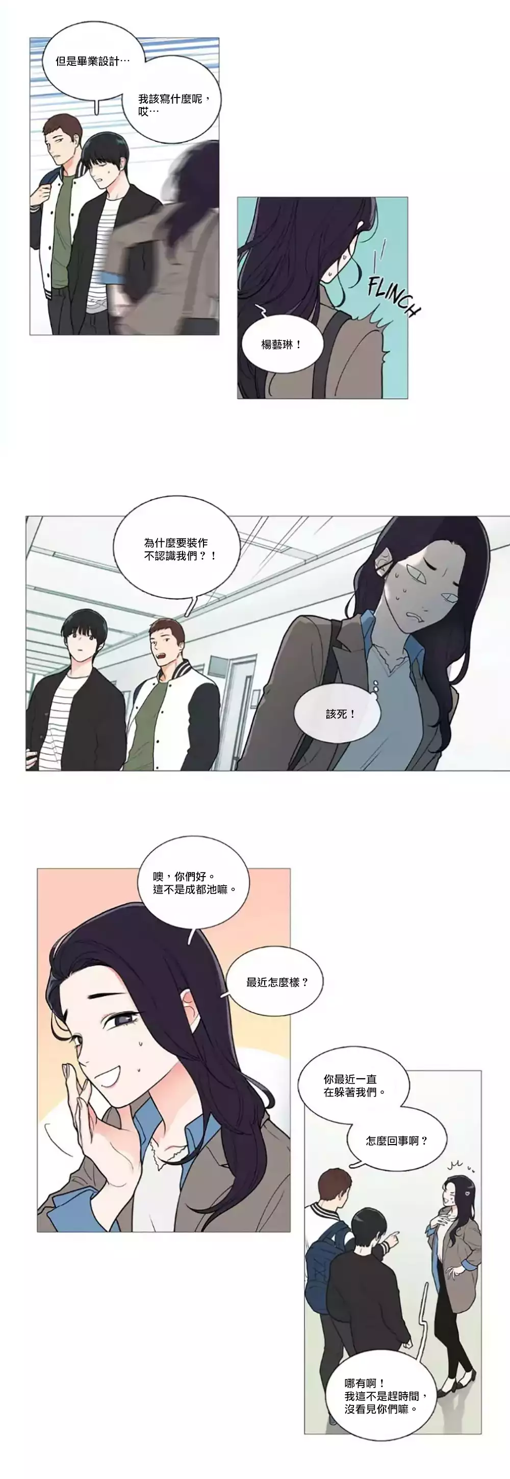 Sadistic Beauty | 虐美人 Ch.1-49